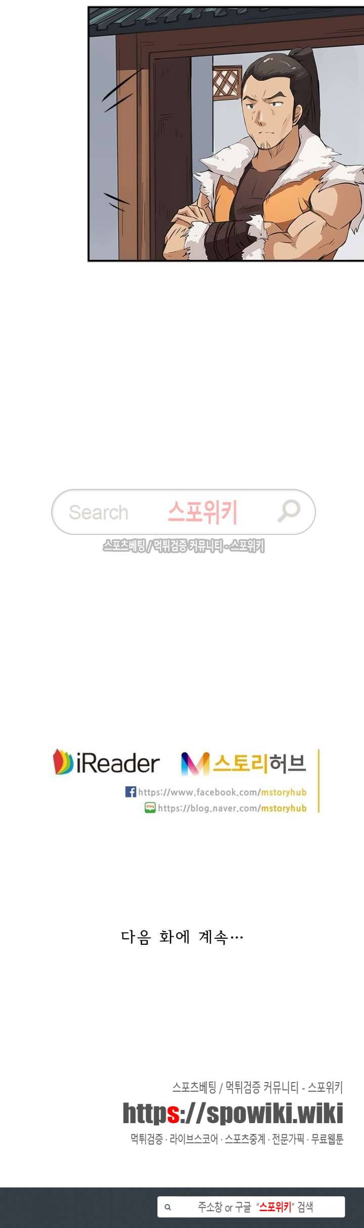 성무신결 166화 10