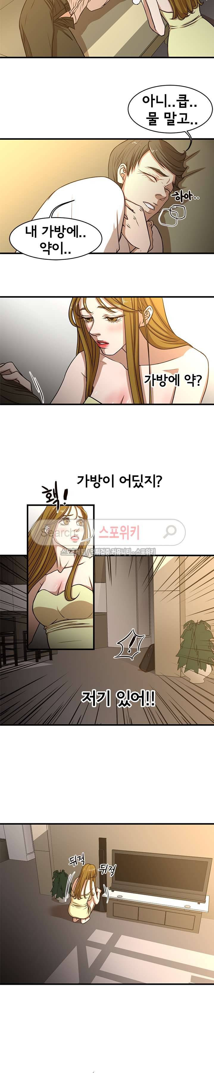 돈맛 나는 XX 6화 3