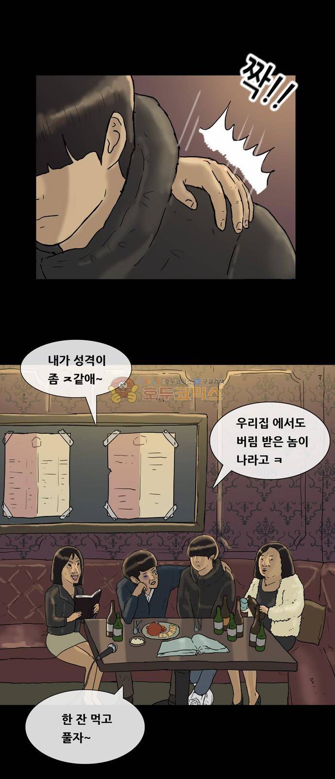 복학왕 228화 - 김대리 (2) 3