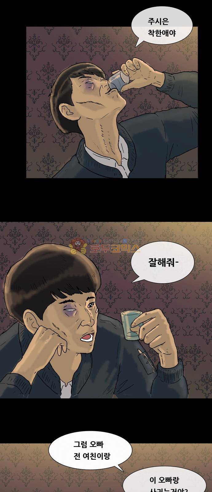 복학왕 228화 - 김대리 (2) 4