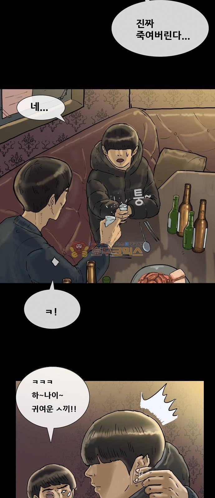 복학왕 228화 - 김대리 (2) 7