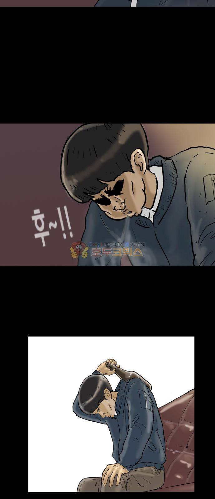 복학왕 228화 - 김대리 (2) 9