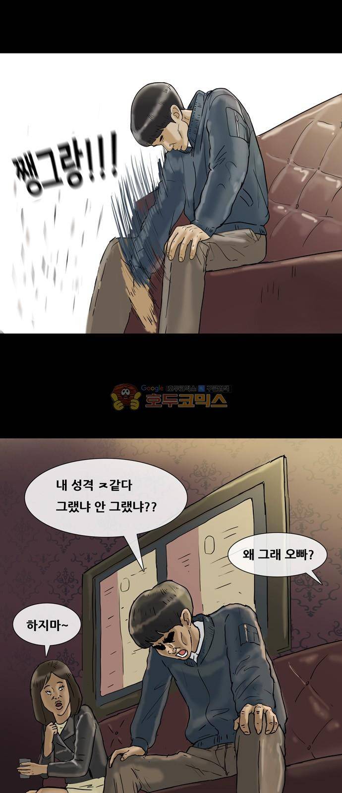 복학왕 228화 - 김대리 (2) 10