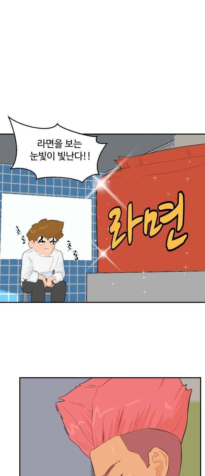 요리GO 45화 5