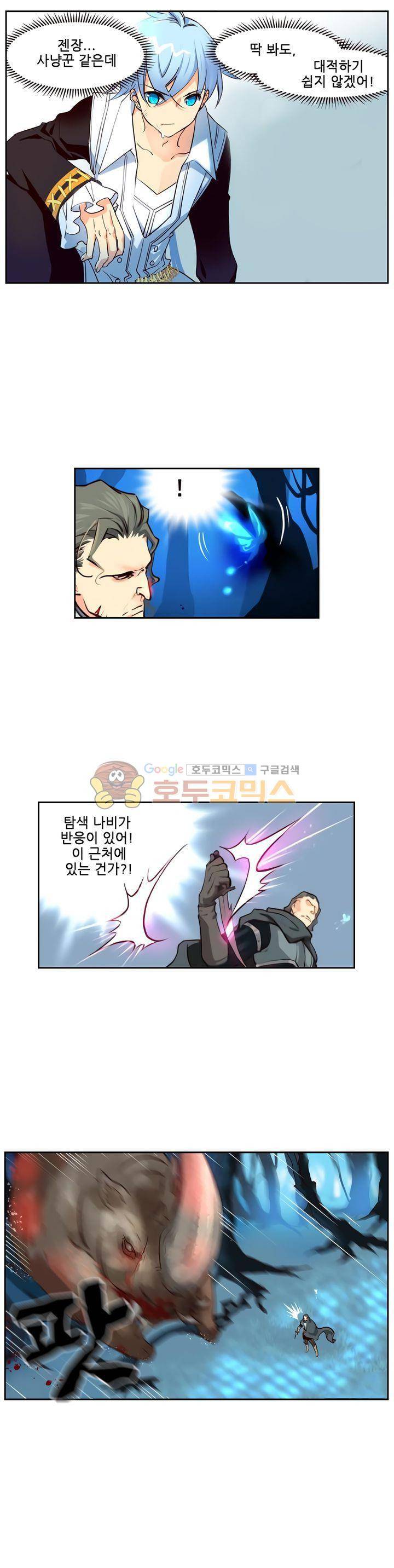 구타 17화 4