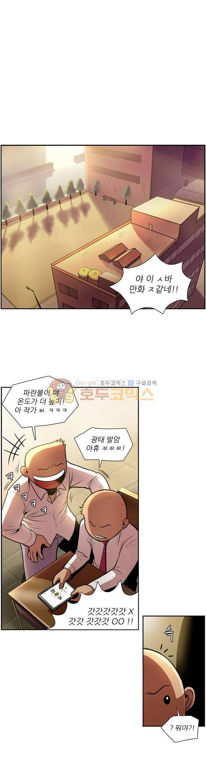 꼬마 마법사 박광태 - <번외4> 이상한 나라의 코푸주 1