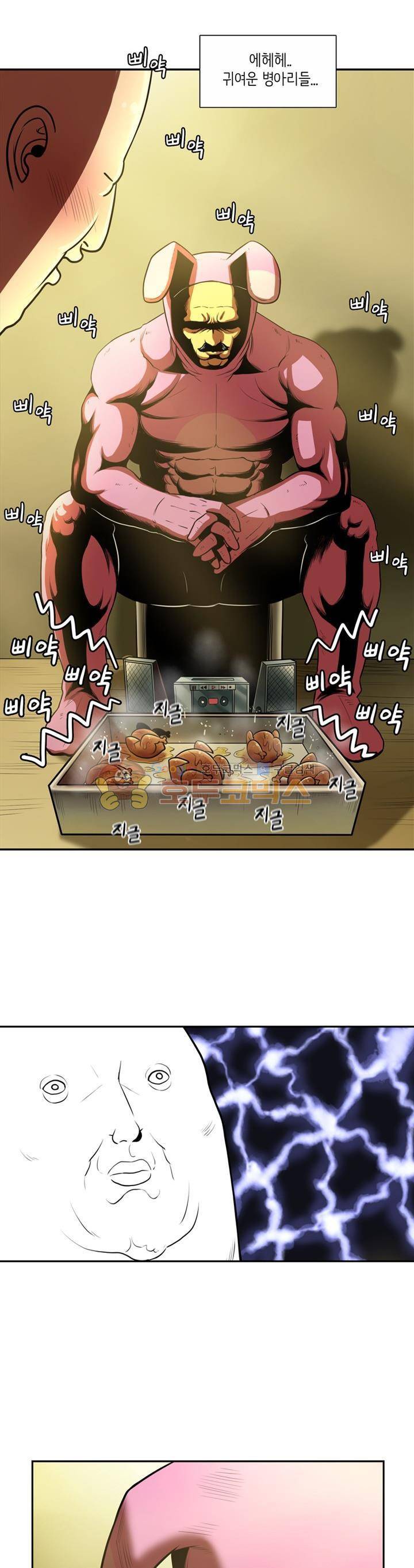 꼬마 마법사 박광태 - <번외4> 이상한 나라의 코푸주 4