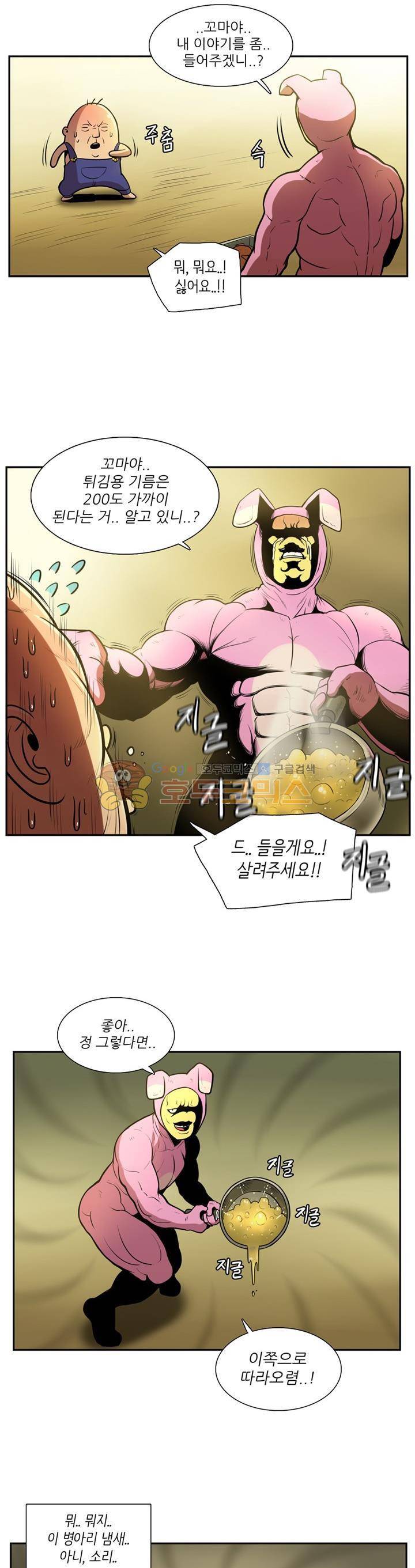 꼬마 마법사 박광태 - <번외4> 이상한 나라의 코푸주 6