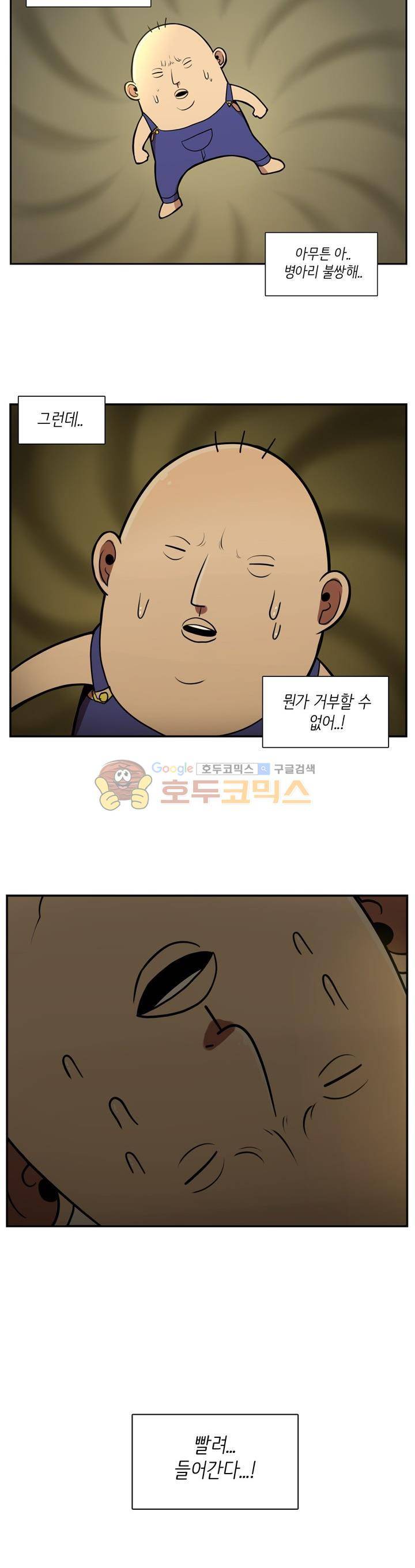 꼬마 마법사 박광태 - <번외4> 이상한 나라의 코푸주 7