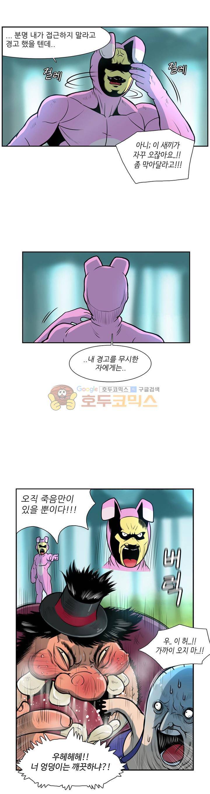 꼬마 마법사 박광태 - <번외4> 이상한 나라의 코푸주 11