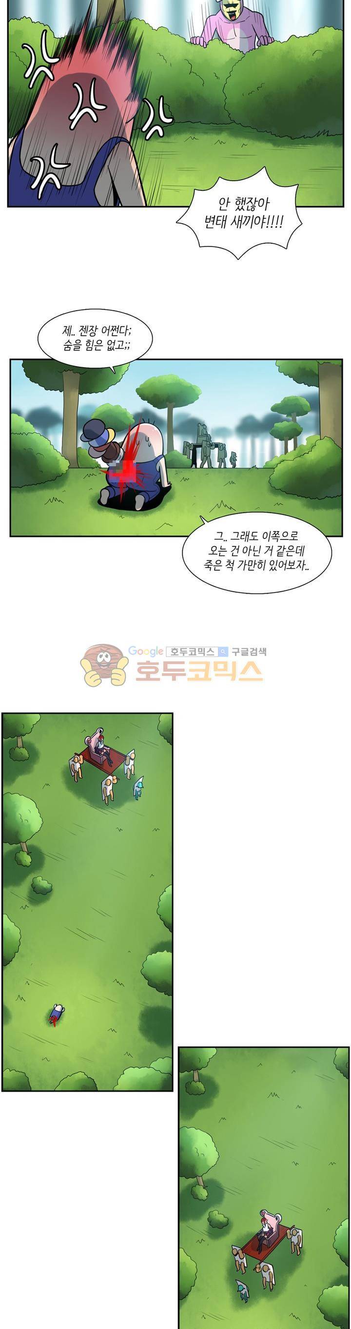 꼬마 마법사 박광태 - <번외4> 이상한 나라의 코푸주 15