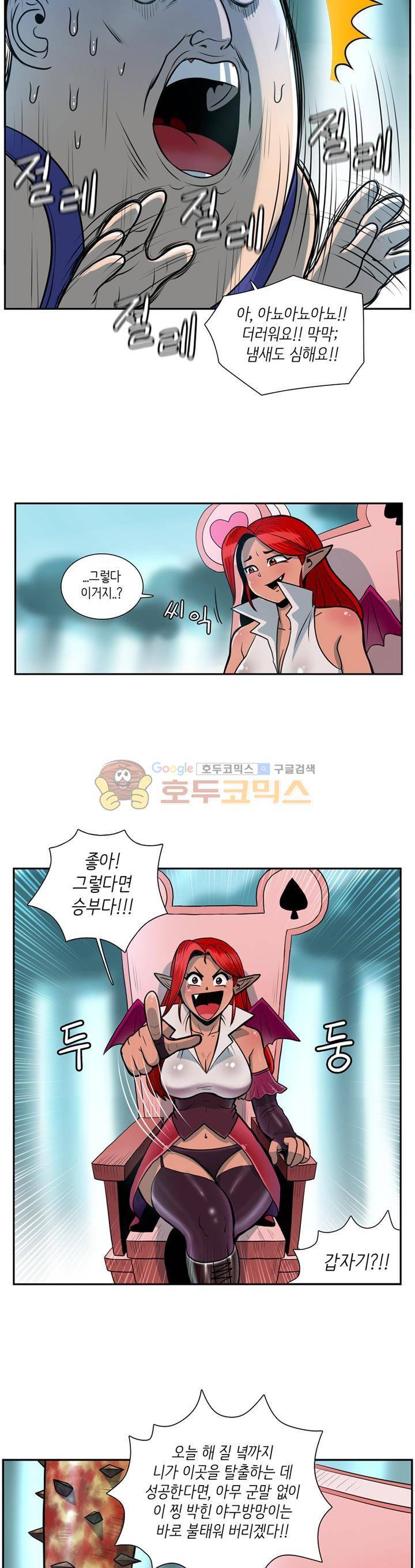 꼬마 마법사 박광태 - <번외4> 이상한 나라의 코푸주 17