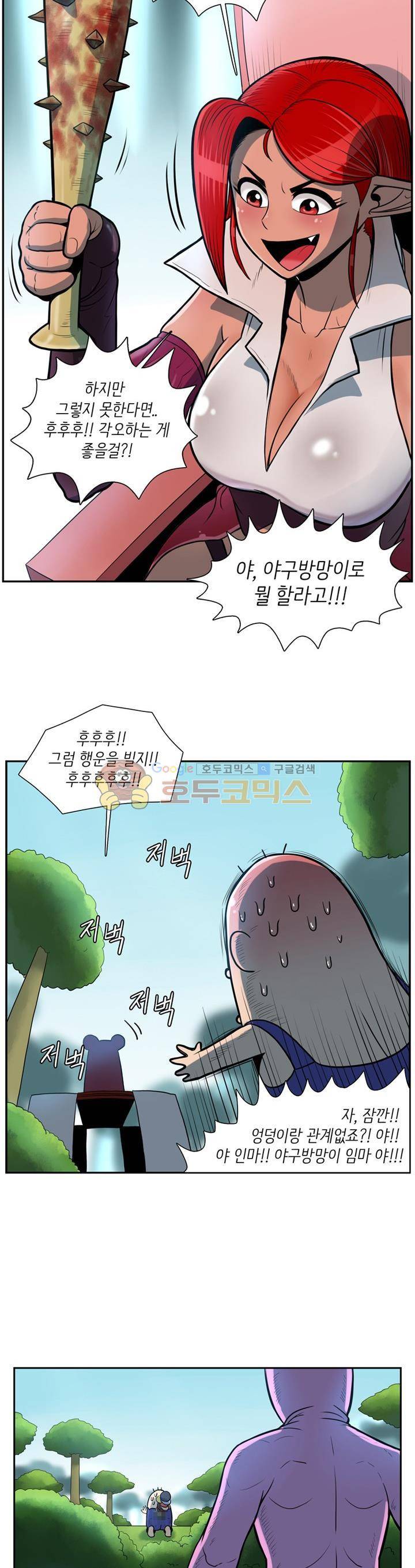 꼬마 마법사 박광태 - <번외4> 이상한 나라의 코푸주 18