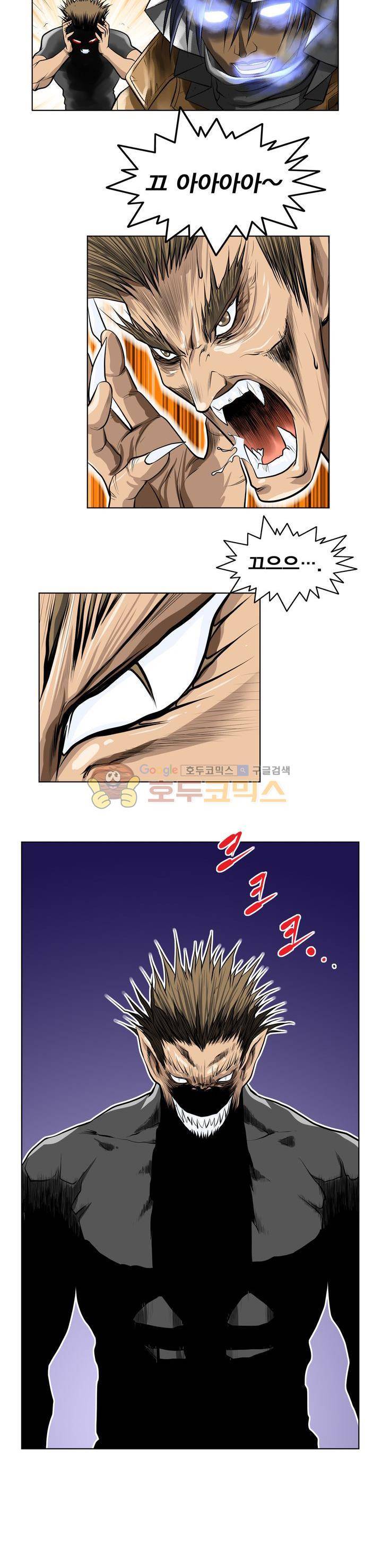 아우트로 펀치 10화 3