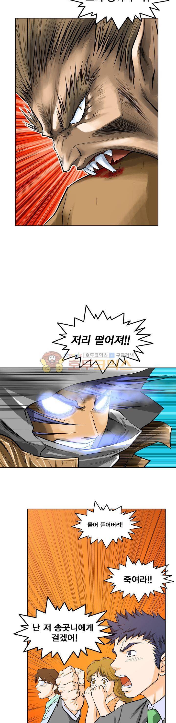 아우트로 펀치 10화 5