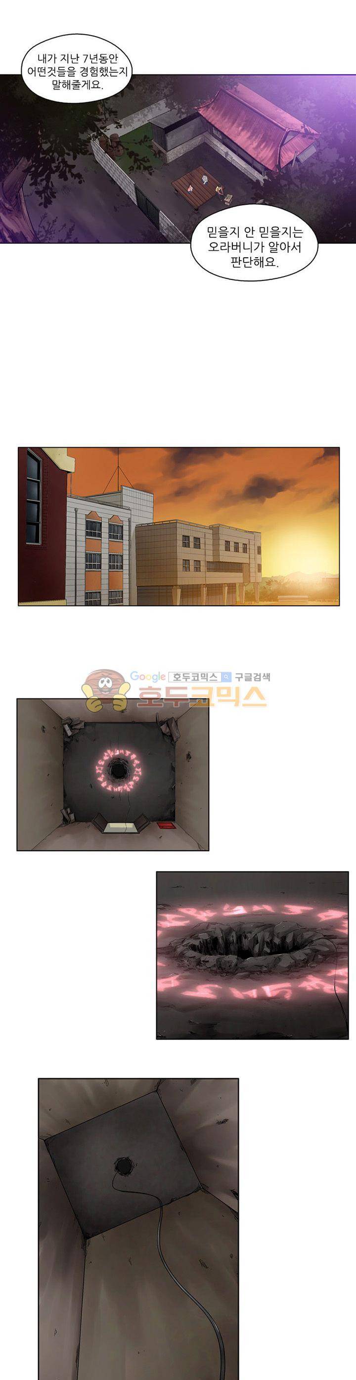 웨어울프 브리딩 19화 3
