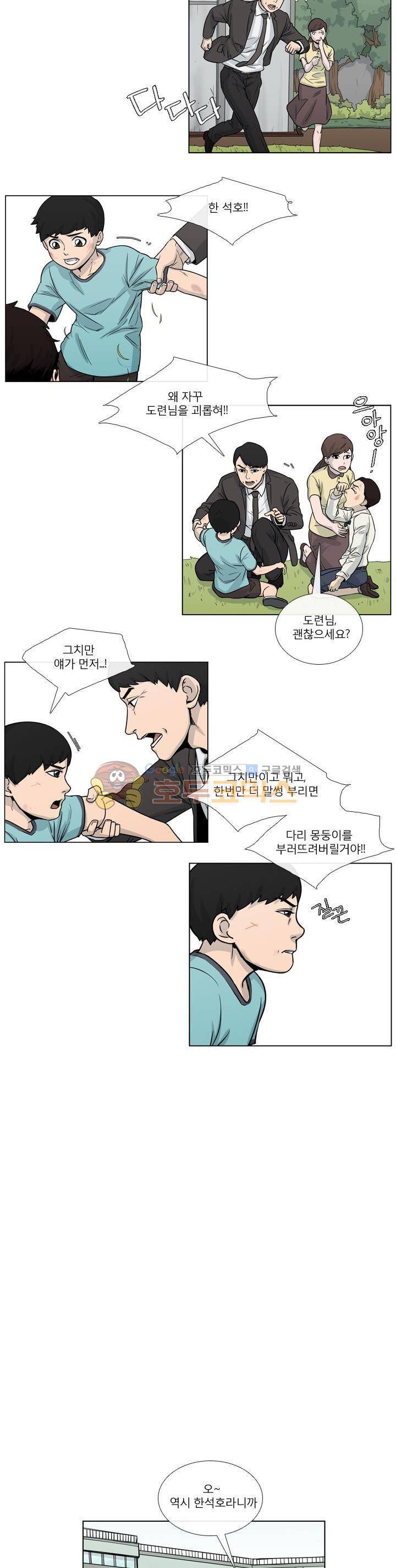 복수의 탄생 13화 3