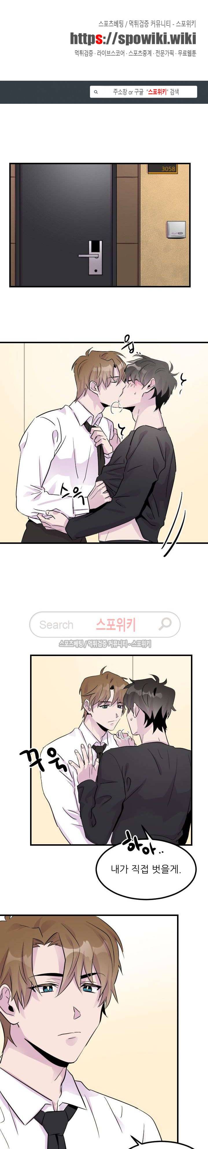 메리 미 알파 5화 1
