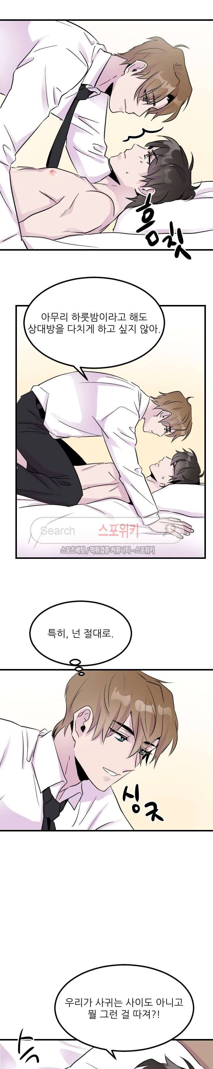 메리 미 알파 5화 4