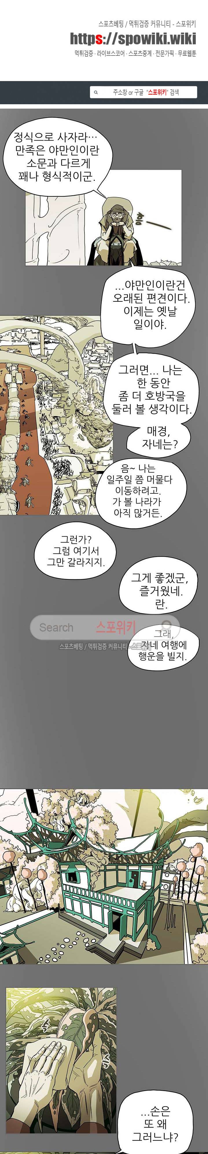 나, 사랑하다 15화 1