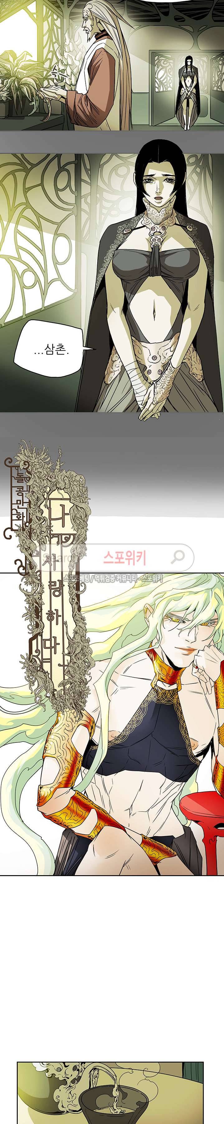나, 사랑하다 15화 2