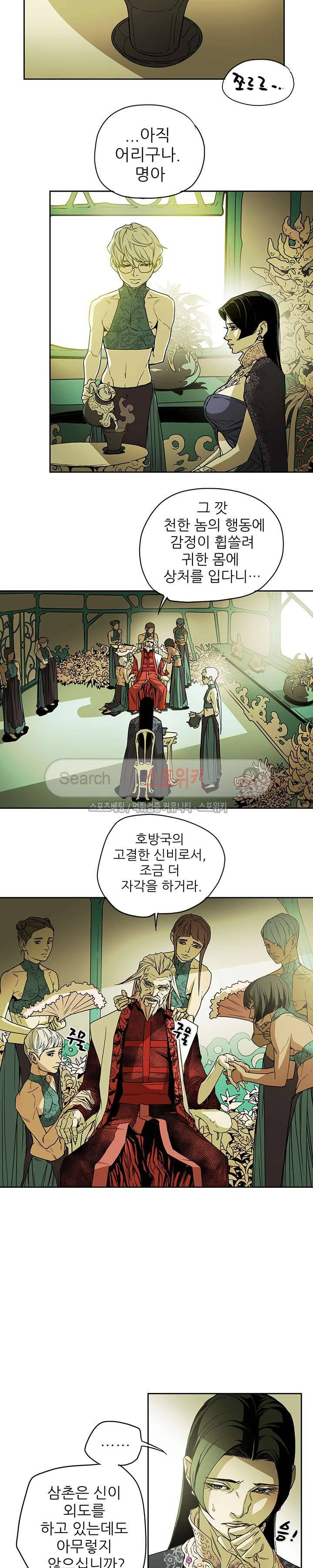 나, 사랑하다 15화 3
