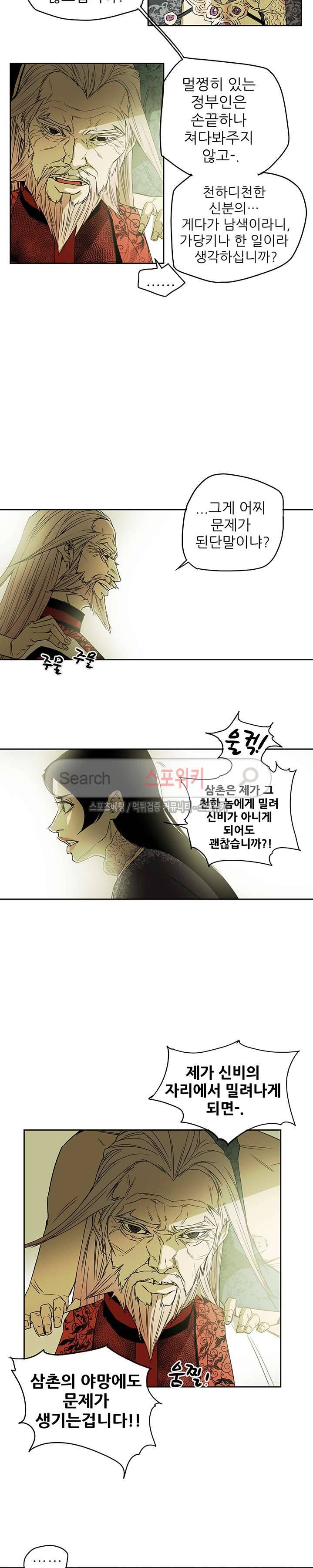 나, 사랑하다 15화 4
