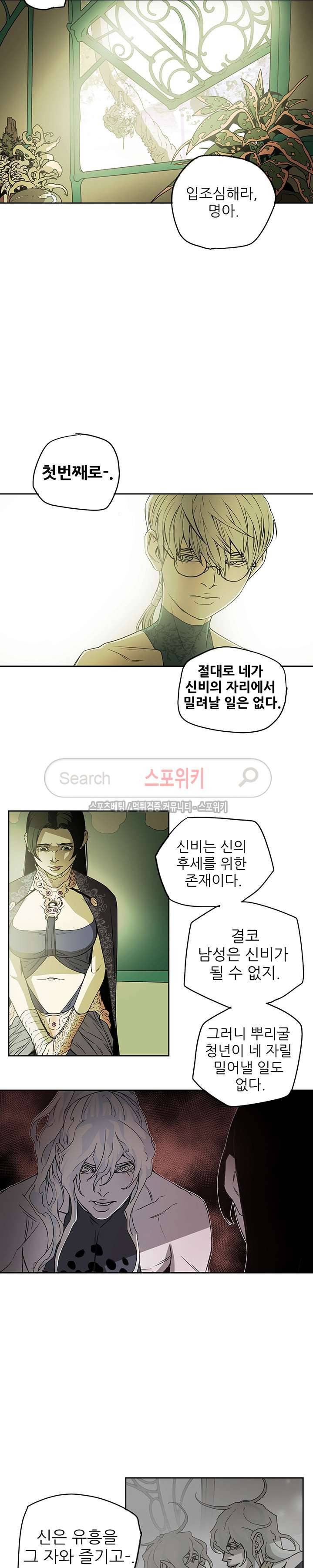 나, 사랑하다 15화 5