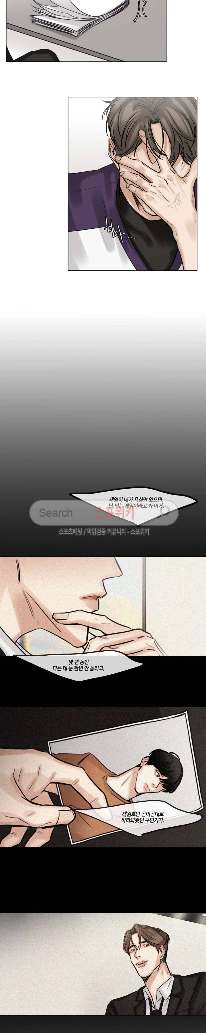 씬 41화 3