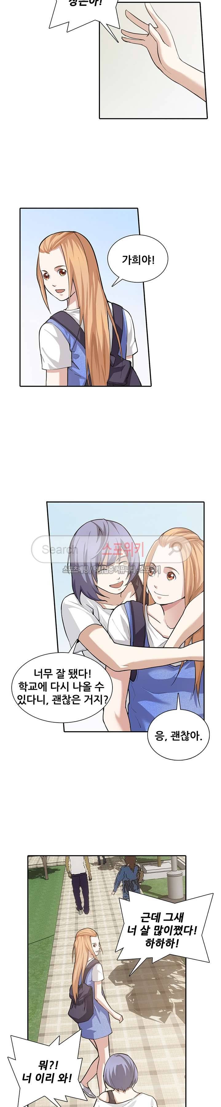 소원큐브 30화 2