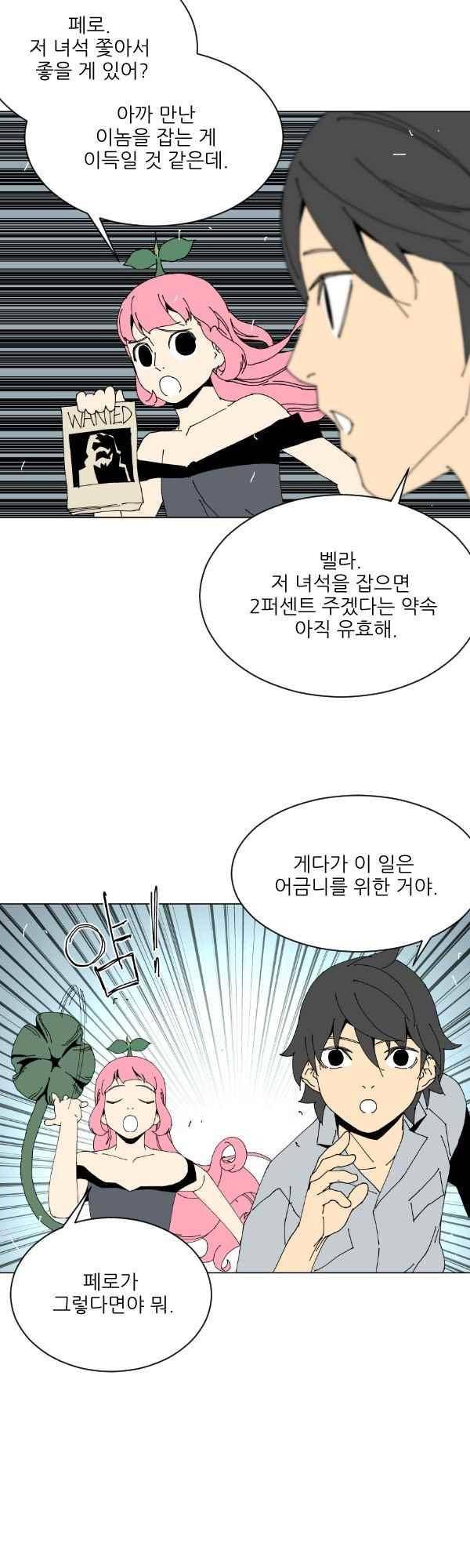 티안 59화 3