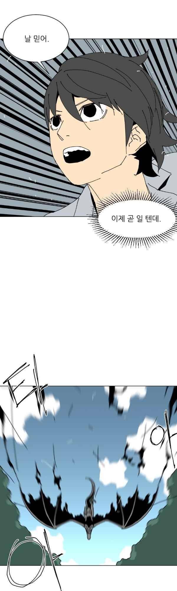 티안 59화 4