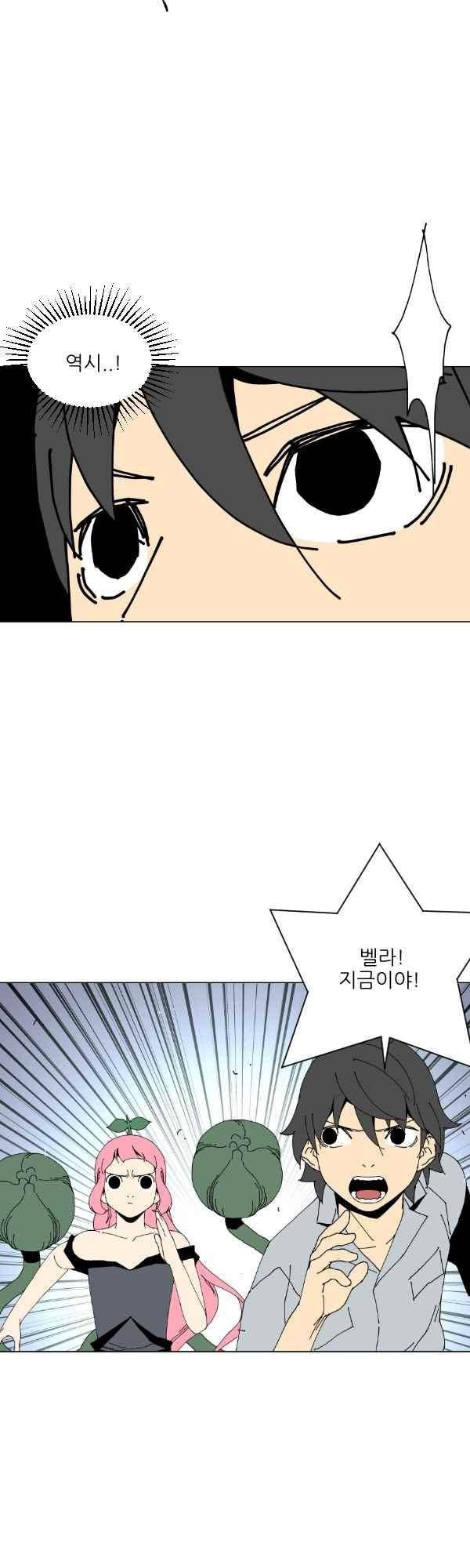 티안 59화 5