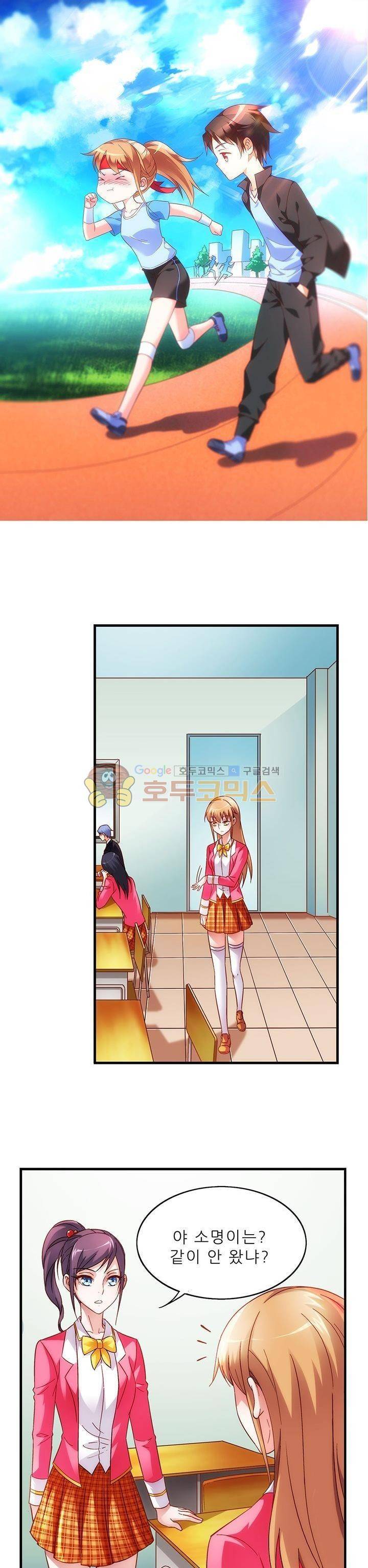 엽기적인 아내 16화 1