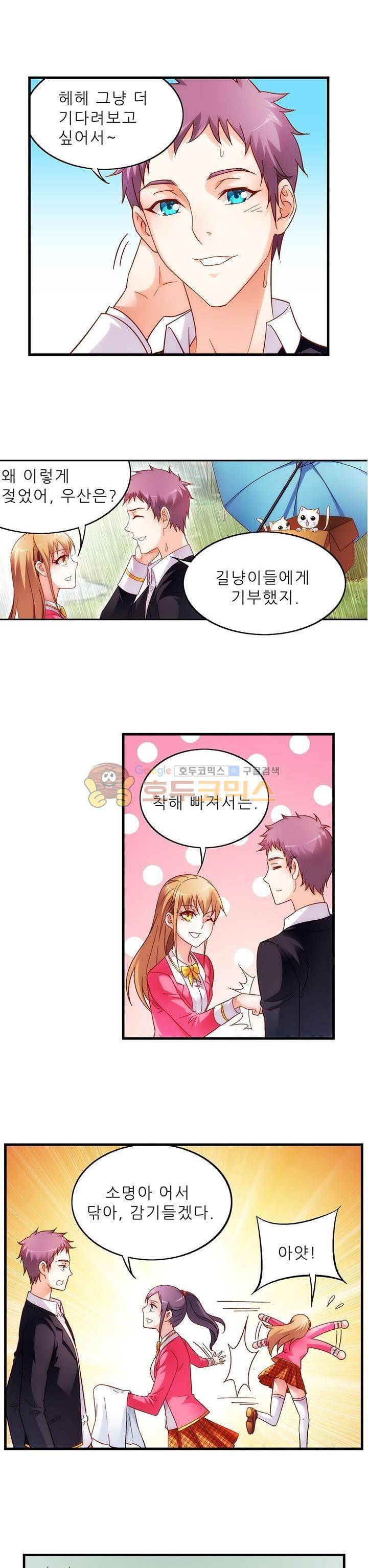 엽기적인 아내 16화 3