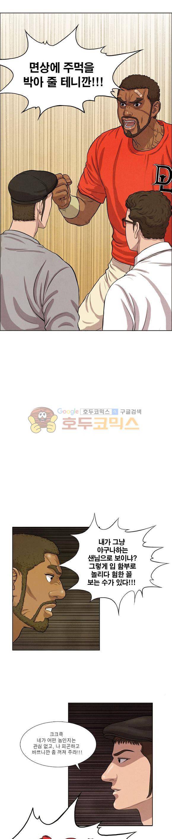 낫 아웃 10화 4