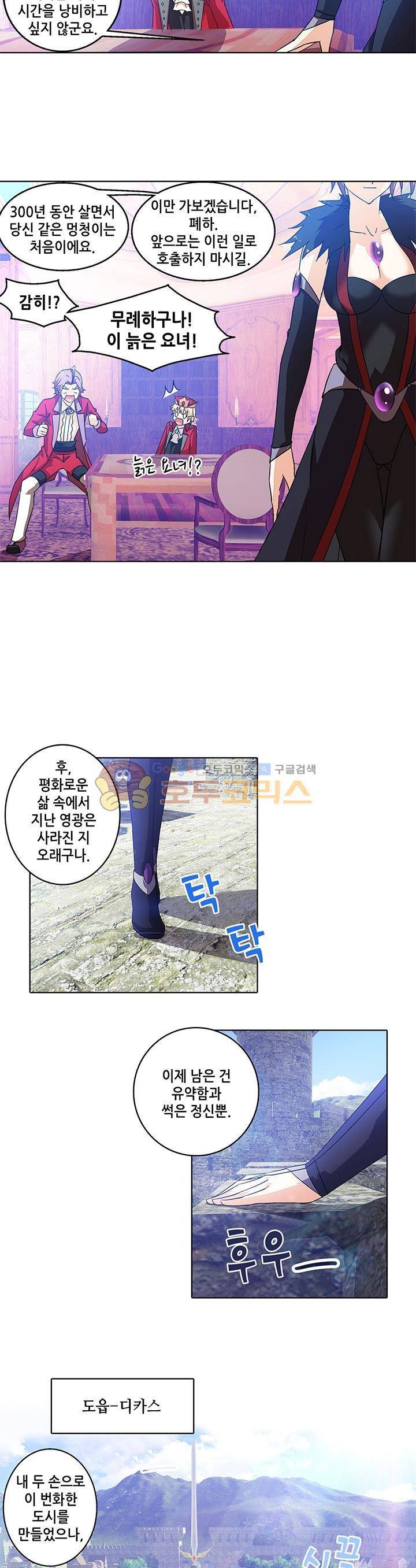 성검의 신전 12화 2