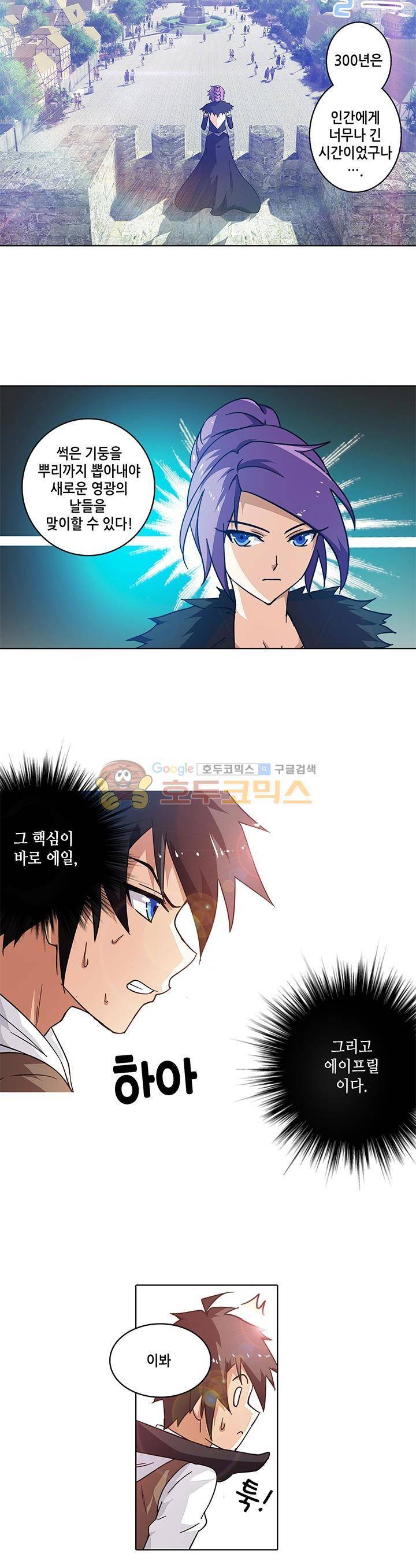 성검의 신전 12화 3
