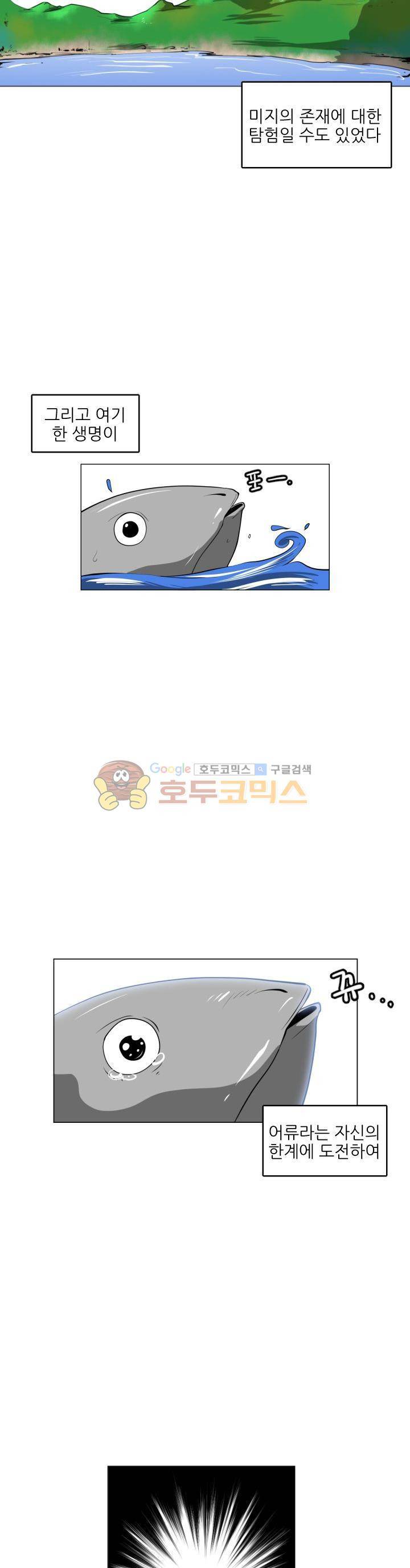 A,z cup 8화 2