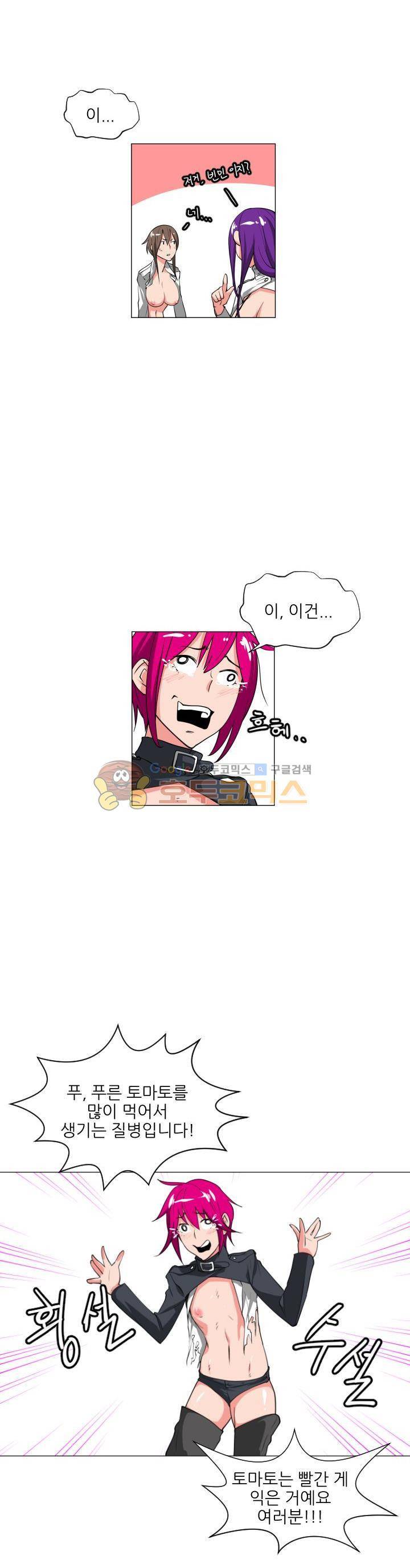 A,z cup 8화 4