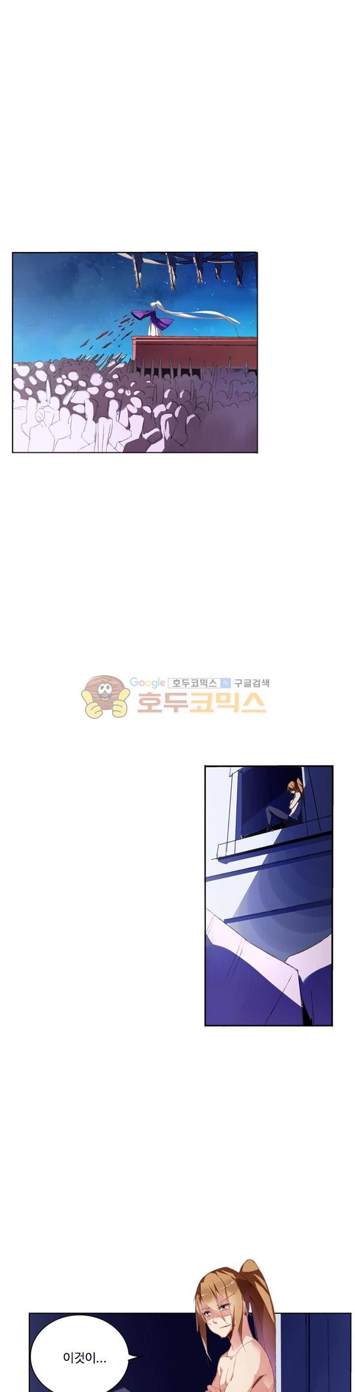 요정 길들이기 : 그녀의 주인님 85화 1