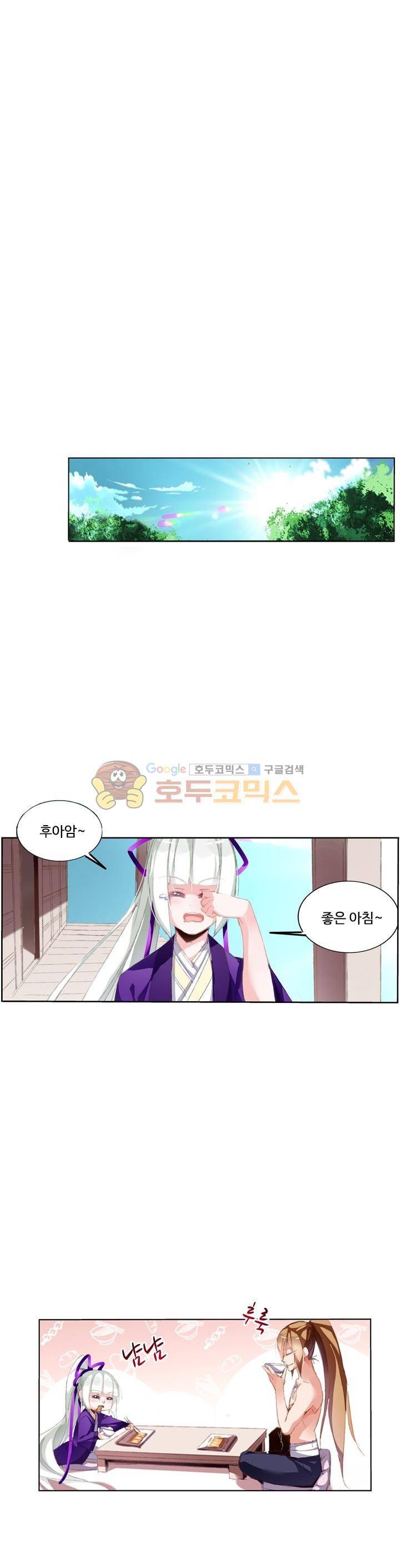 요정 길들이기 : 그녀의 주인님 85화 3