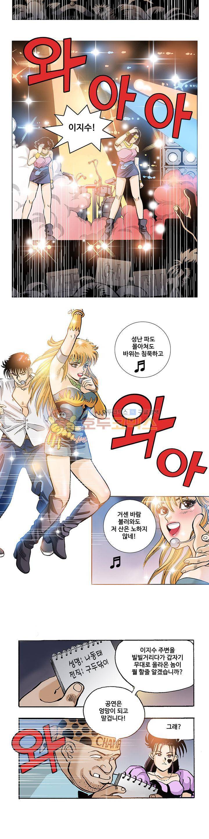 노노보이 14화 2