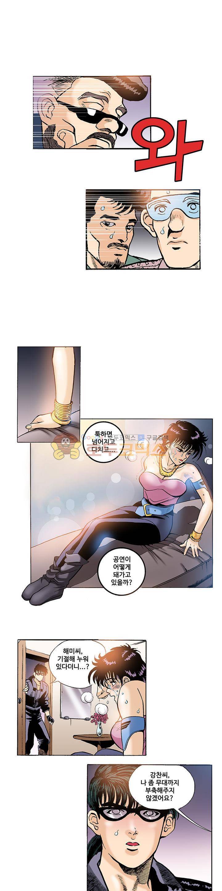 노노보이 14화 3