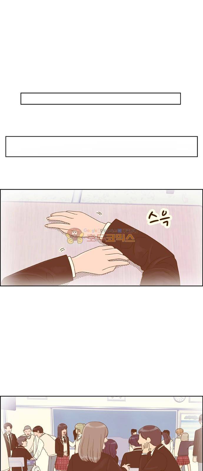 결계녀 157화 - 전하지 못한 말 (1) 1