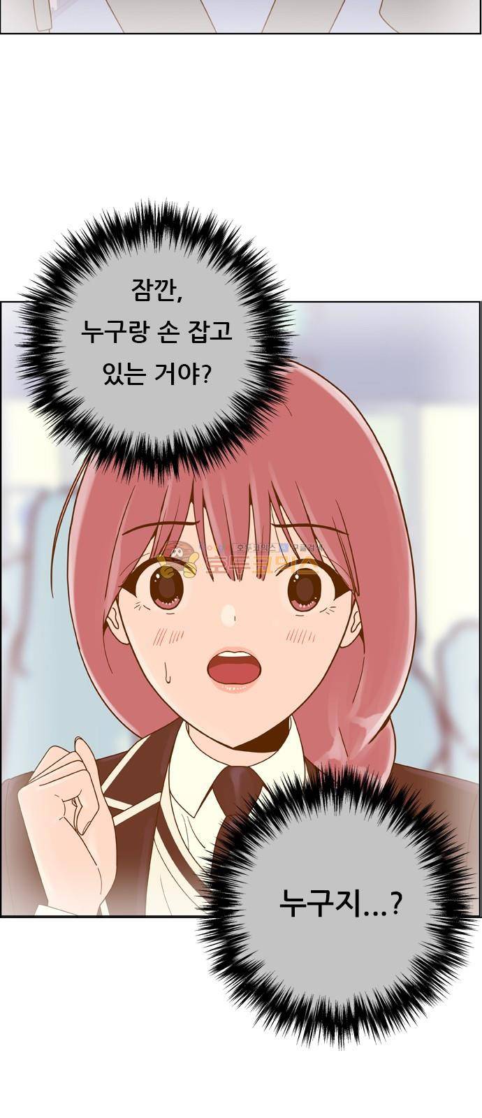 결계녀 157화 - 전하지 못한 말 (1) 8