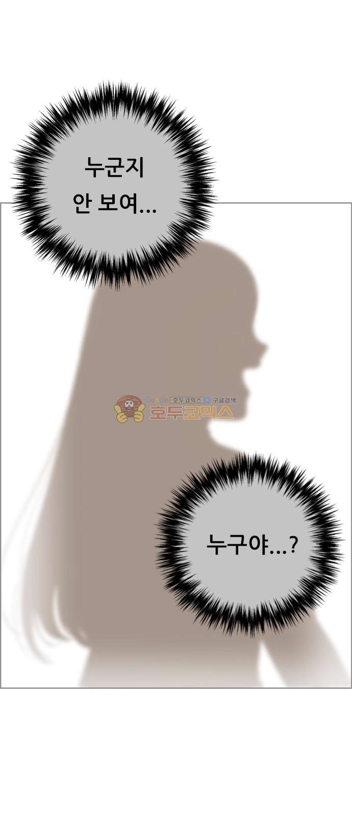 결계녀 157화 - 전하지 못한 말 (1) 9