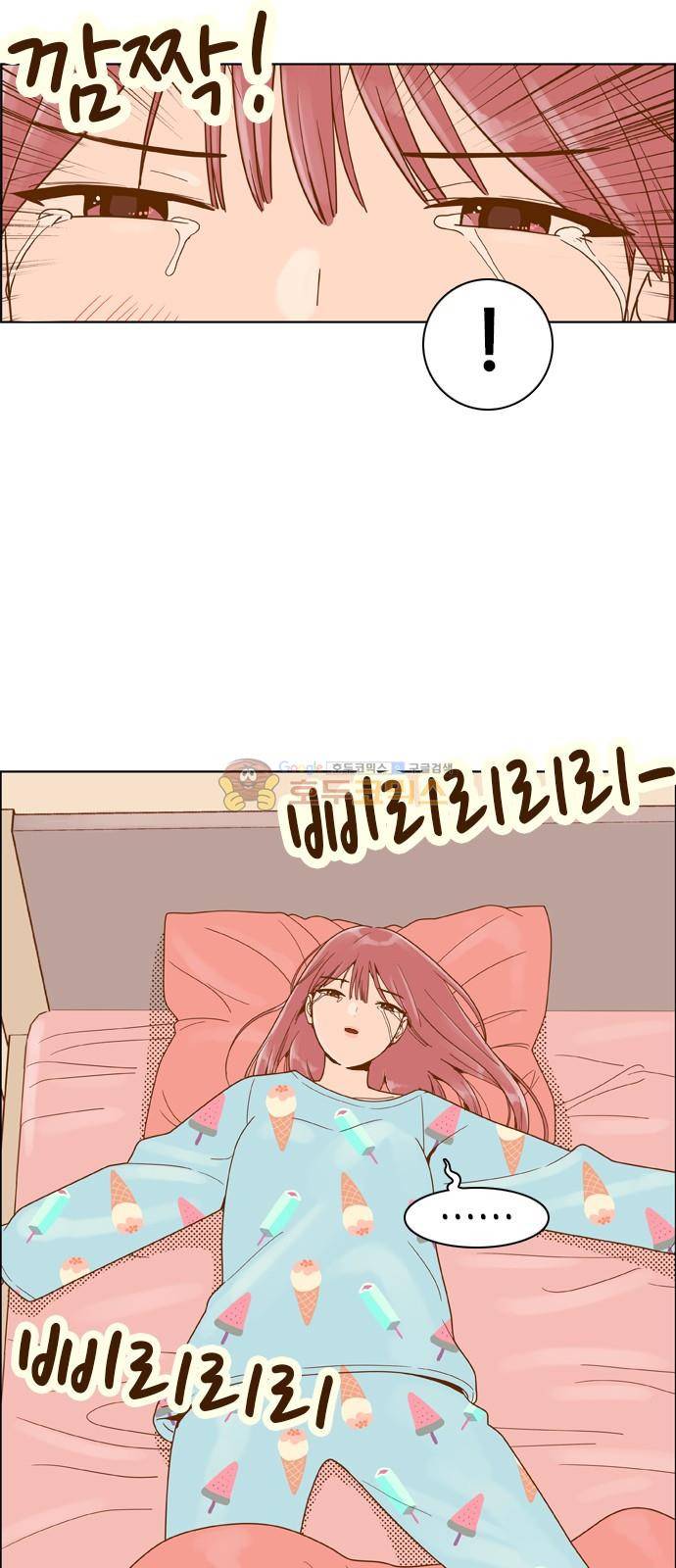 결계녀 157화 - 전하지 못한 말 (1) 11