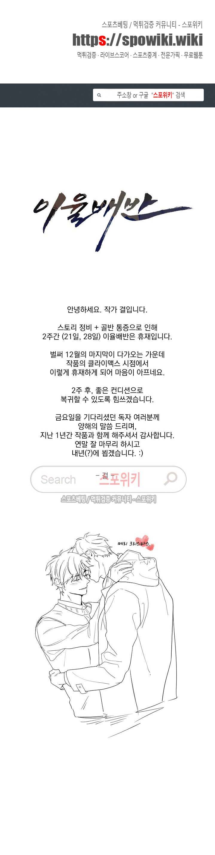 이율배반 휴재공지 1