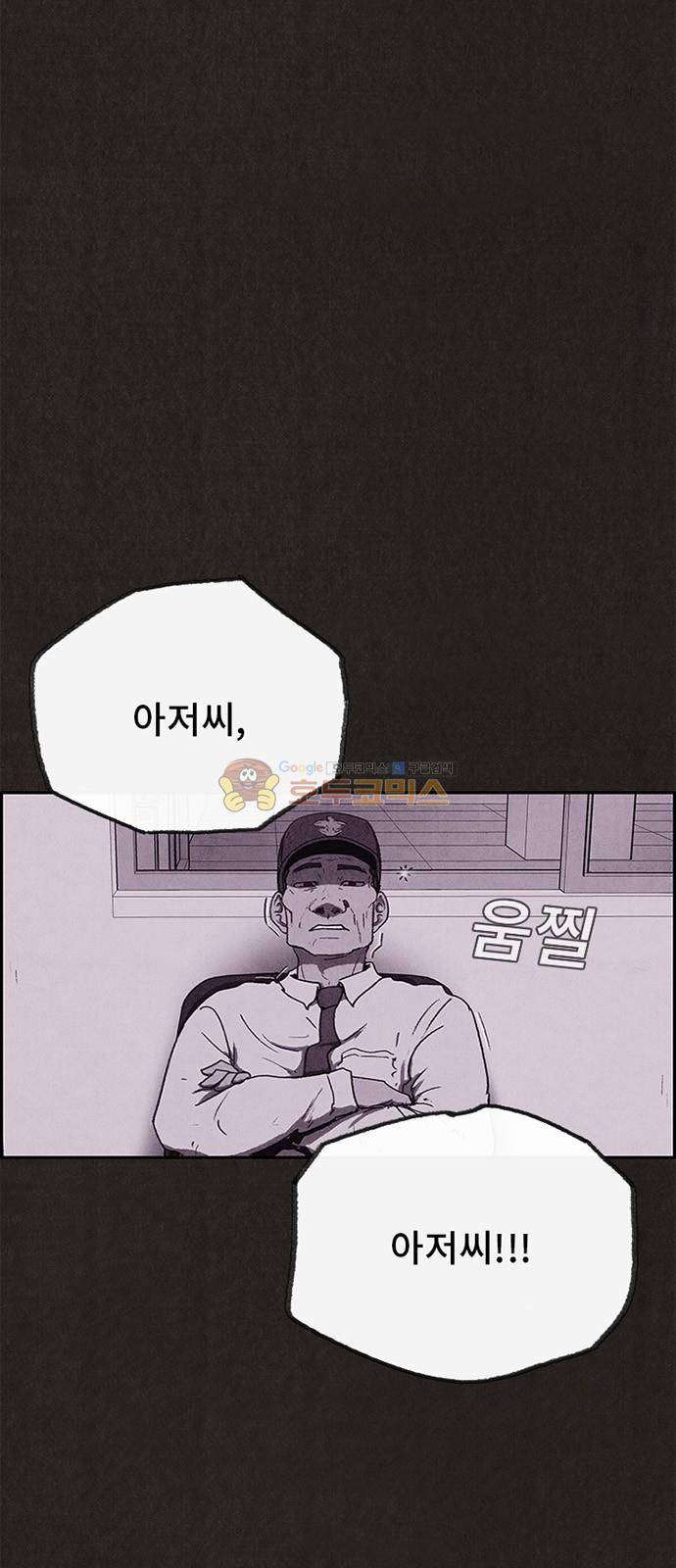 스위트홈 61화 6